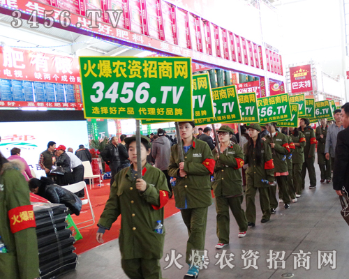 2014沈陽肥料會上,3456.TV再次譜寫招商界的神話