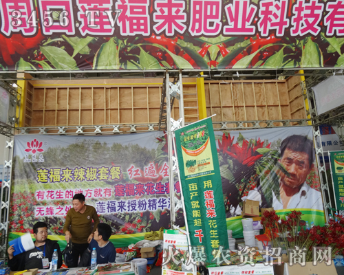 周口蓮福來成為2014山東植保會(huì)的焦點(diǎn)