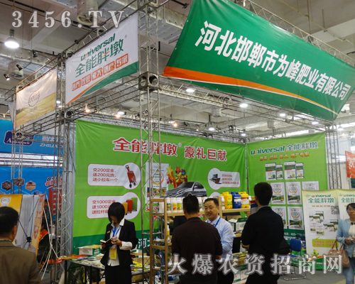 邯鄲市為峰肥業(yè)強(qiáng)勢(shì)出擊2014濟(jì)南植保會(huì)