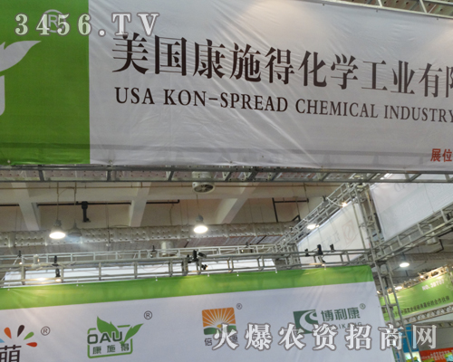 美國康施得(OAU)邀您一起關(guān)注2014濟(jì)南植保雙交會(huì)