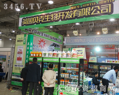 英國(guó)貝克山東植保會(huì)深受喜愛