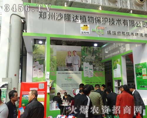 鄭州沙隆達(dá)植物保護(hù)技術(shù)有限公司