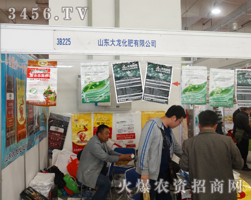 山東大龍化肥攜手2014濟(jì)南植保雙交會(huì)共享成功