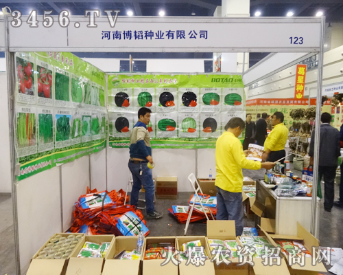 河南博韜種業(yè)有限公司的風(fēng)范