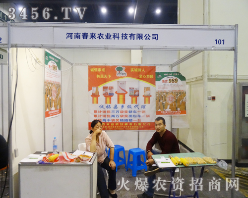 河南春來農(nóng)業(yè)科技有限公司贏得了如潮好評(píng)