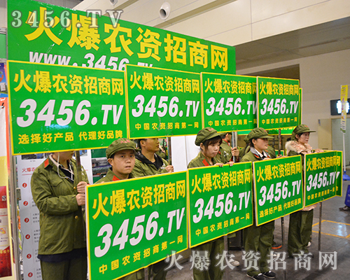 3456.TV揭開(kāi)2015鄭州肥料會(huì)新篇章