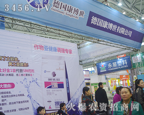 2015植保會(huì),德國(guó)康博世用的服務(wù)和的品質(zhì)說(shuō)話(huà)