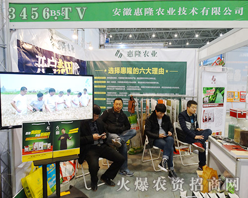 安徽惠隆農(nóng)業(yè)在2015植保會(huì)用實(shí)力續(xù)寫(xiě)招商傳奇