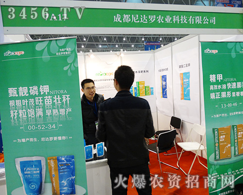 第31屆植保會成都尼達羅農業(yè)開啟招商新篇章