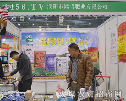 濮陽(yáng)市鴻鳴肥業(yè)在2015植保雙交會(huì)上滿(mǎn)載而歸