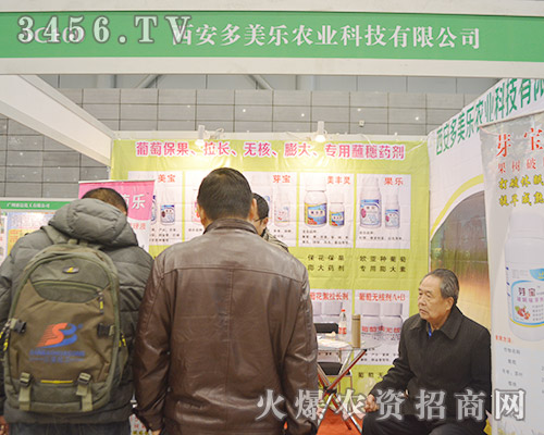 西安多美樂(lè)農(nóng)業(yè)科技有限公司用品質(zhì)贏得掌聲