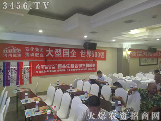 【萬瑞谷德~菌益生】2億/克復合微生物菌劑(顆粒)招商