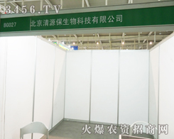 Դ2013Ͼp^κһչʾęC(j)