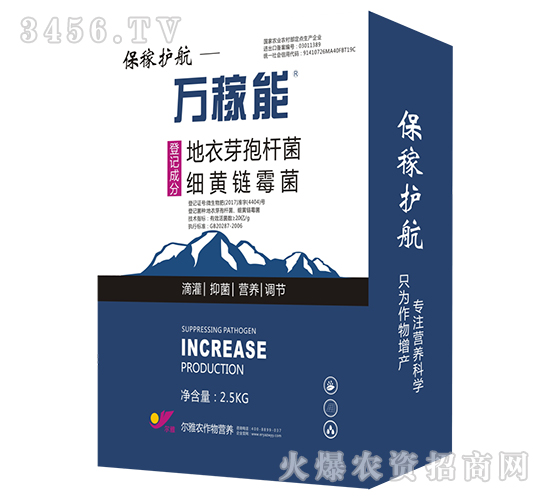 保稼護(hù)航-萬稼能-乾農(nóng)
