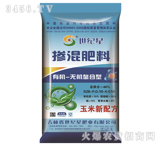 玉米專用有機-無機螯合型摻混肥料26-10-10-世紀星