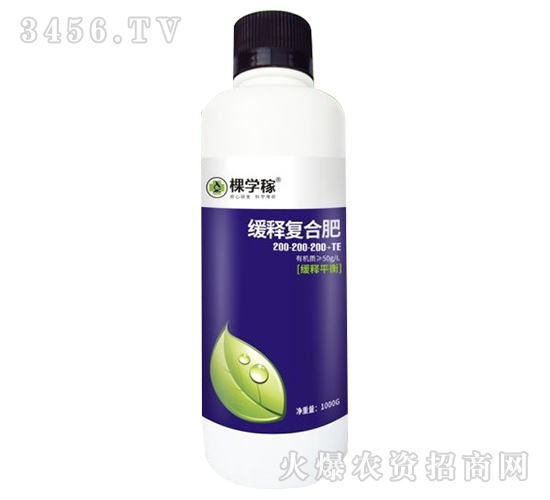 緩釋復(fù)合肥200-200-200+TE（緩釋平衡）-棵學(xué)稼