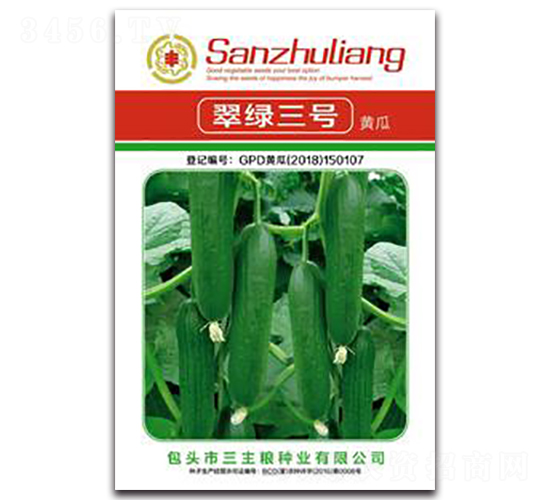翠綠三號(hào)黃瓜-黃瓜種子-三主糧