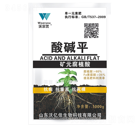 礦源腐植酸-酸堿平-沃爾優(yōu)