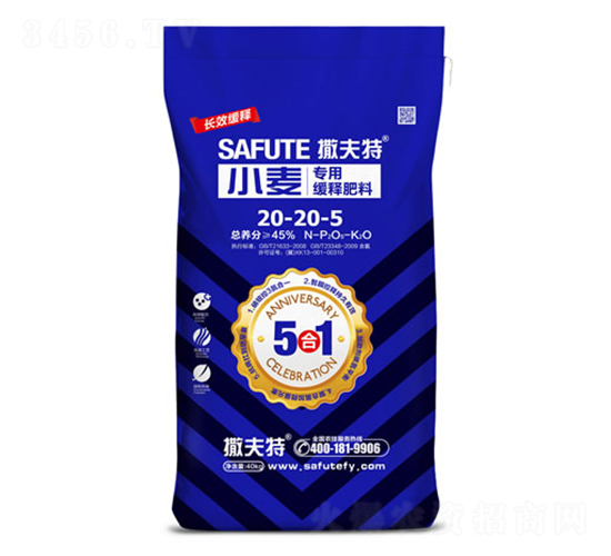 小麥專用緩釋肥料20-20-5-撒夫特