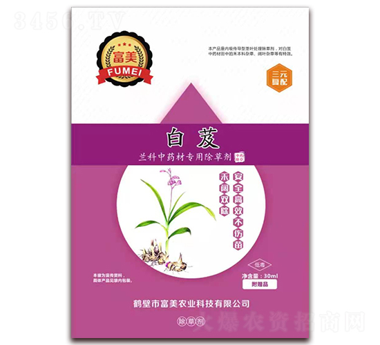 白芨除草劑哪些比較好? 白芨除草劑哪些比較好?