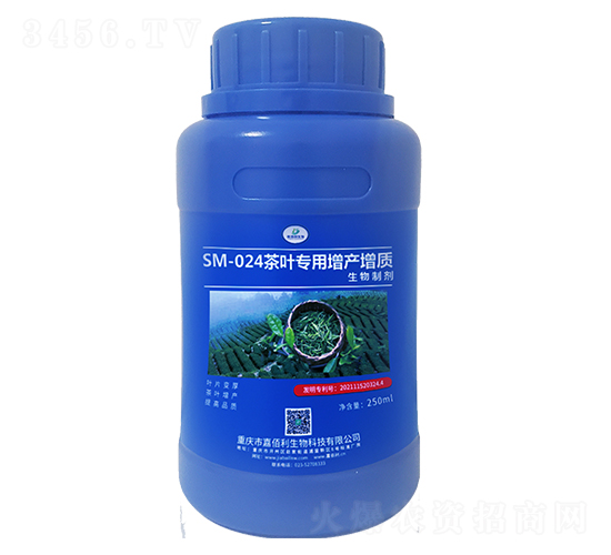 SM-024茶葉專用增產(chǎn)增質(zhì)生物制劑（250ml）-嘉佰利生物