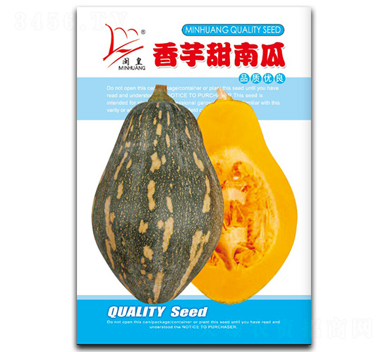 香芋甜南瓜-南瓜種子-閩皇種業(yè)