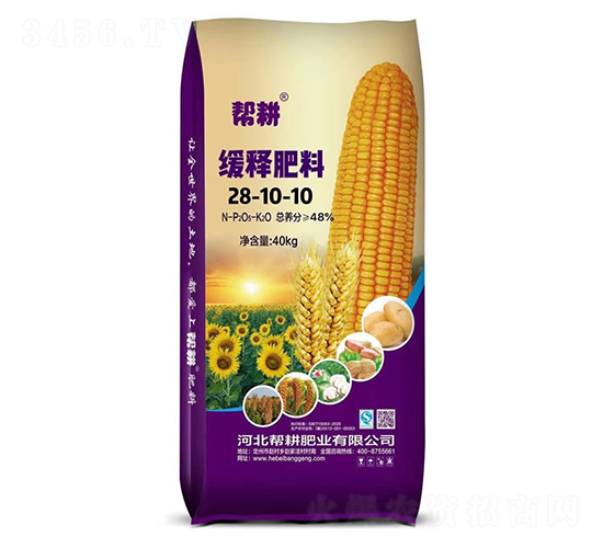 緩釋肥料28-10-10-幫耕肥業(yè)