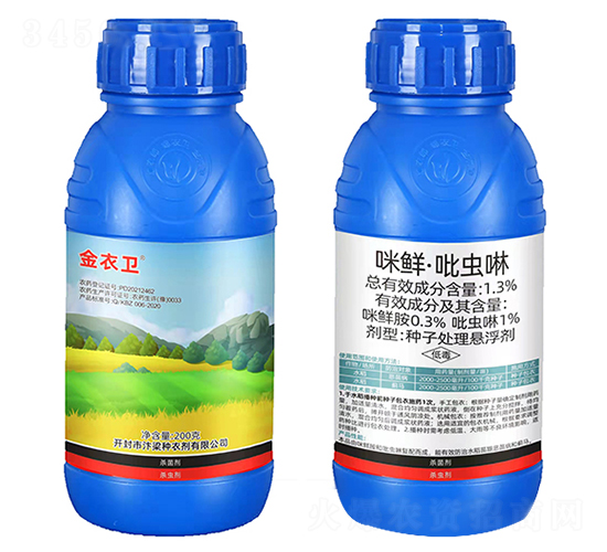 1.3%咪鮮·吡蟲(chóng)啉-金衣衛(wèi)-汴梁