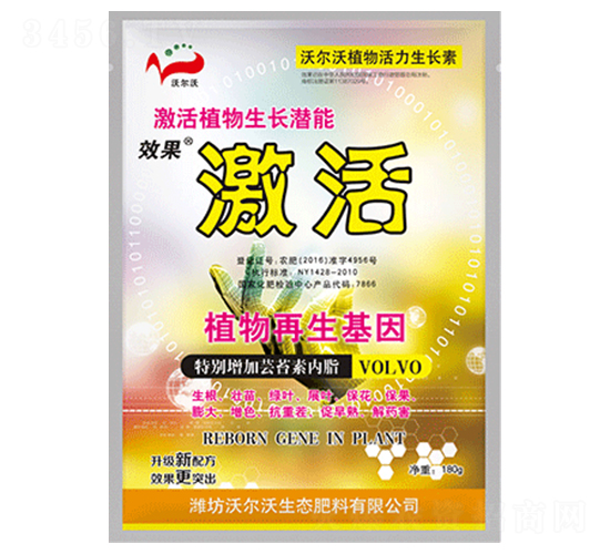 植物活力生長素-激活-倍爾德