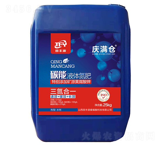 碳能液體氮肥-慶滿倉(cāng)-田豐源