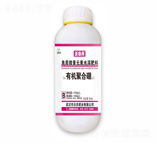 單質微量元素水溶肥料-有機聚合硼-沃農丹-沃農肥業(yè)