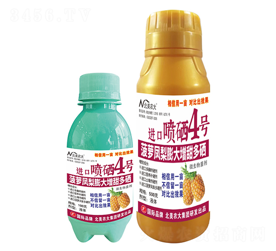 菠蘿鳳梨膨大增甜多硒進(jìn)口噴硒4號(hào)-北美農(nóng)大