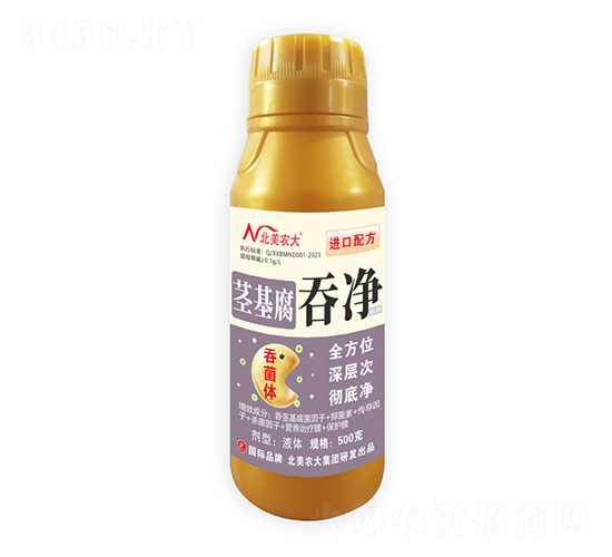莖基腐吞凈-北美農(nóng)大