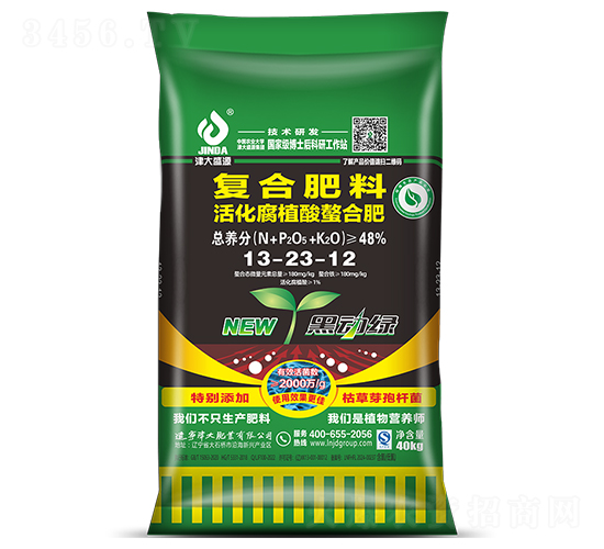 活化腐植酸螯合復合肥13-23-12-津大盛源