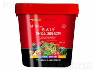 10kg酸化土壤降鹽劑-修土一號