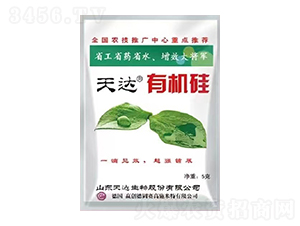 有機硅-天達生物