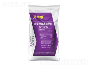 大量元素水溶肥料10-40-10-艾萃唯-阿爾斯特