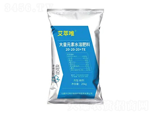 大量元素水溶肥料20-20-20+TE-艾萃唯-阿爾斯特